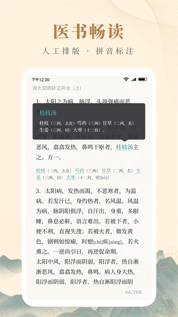 ֪Դҽappعٷ°v4.8.3 ׿