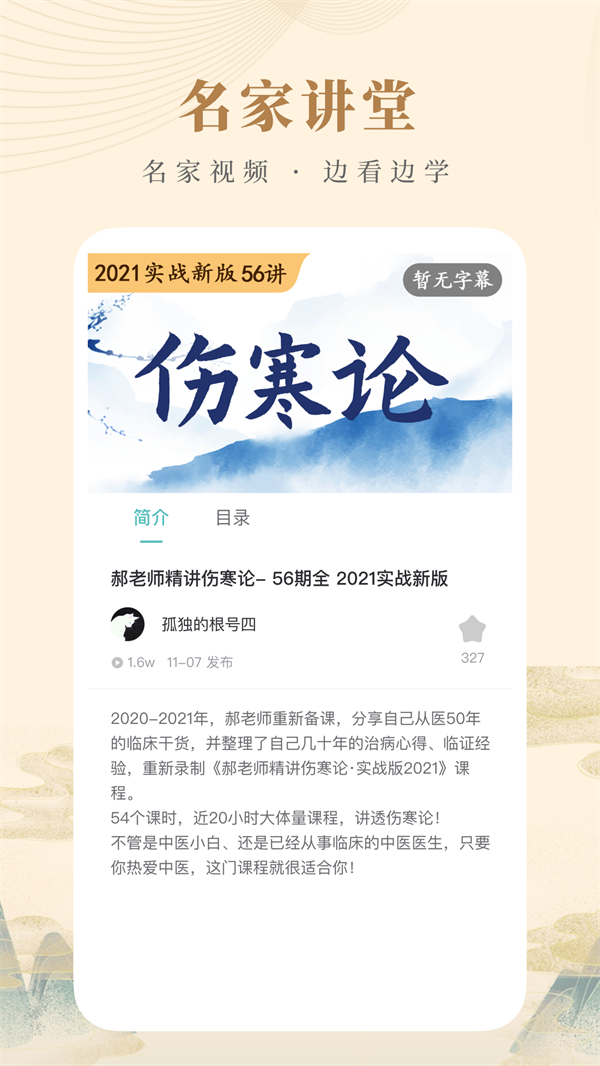 ֪Դҽappعٷ°v4.8.3 ׿