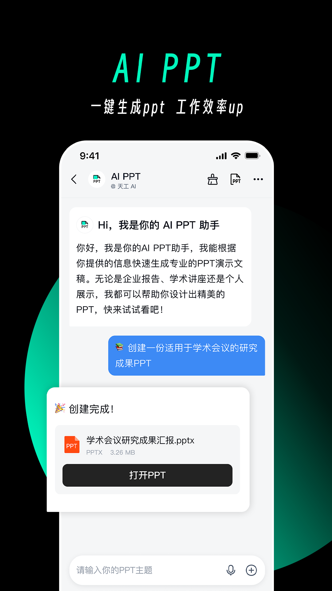 칤appٷذװ°v2.3.2 ׿
