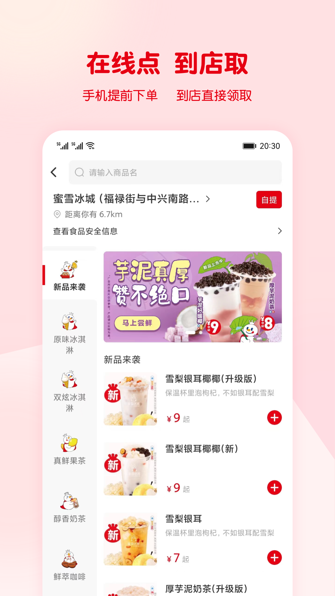 ѩعٷv3.3.19 ֻ