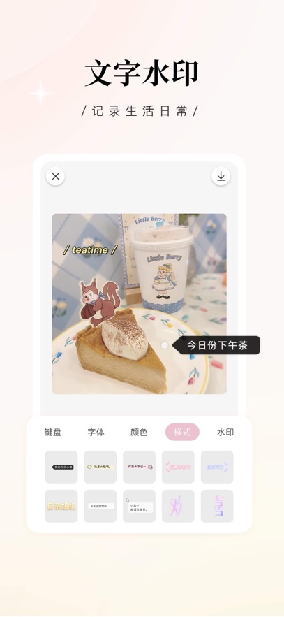 appٷv2.1.8 °