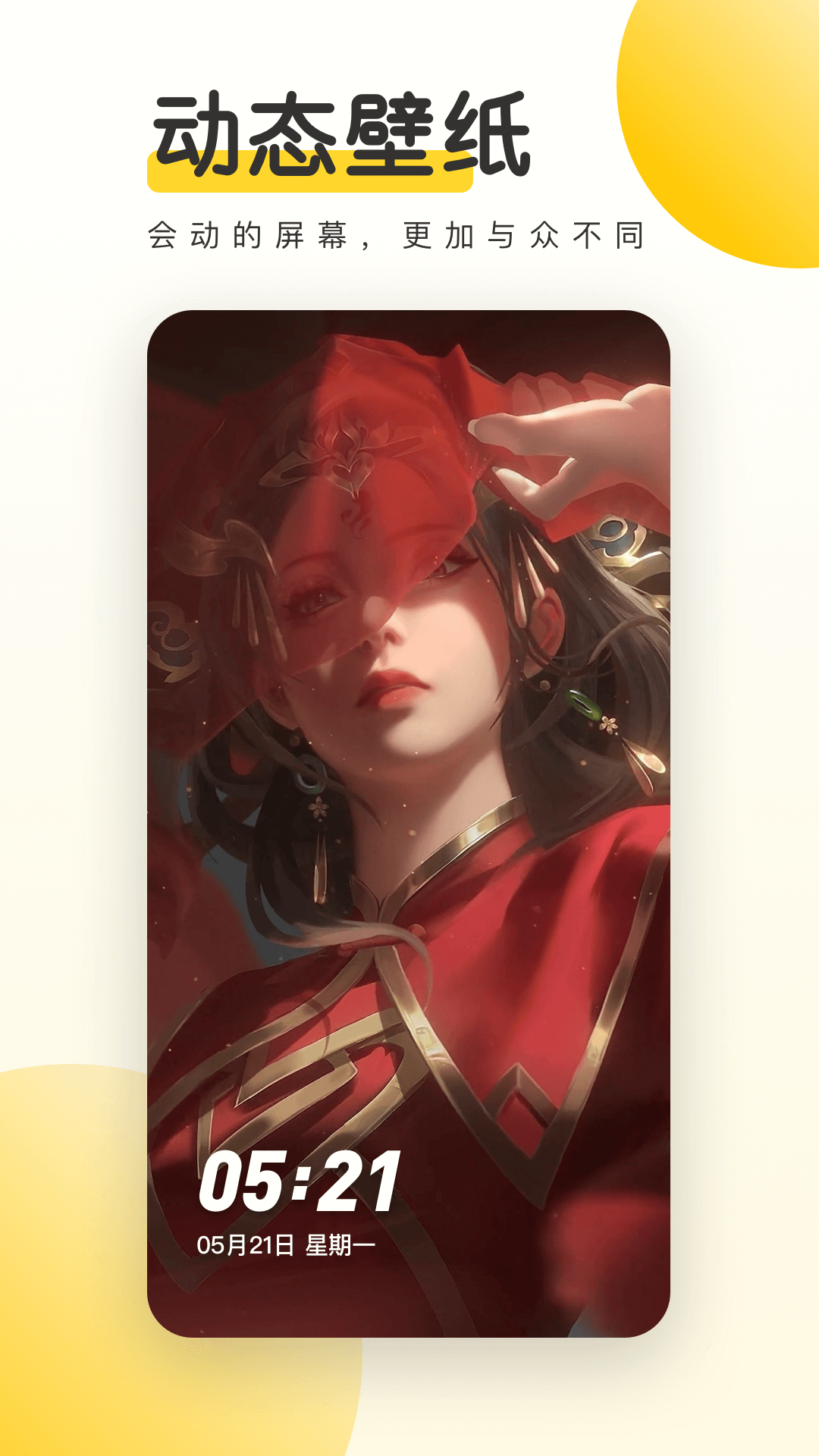 Ԫֻֽv3.53.4336 °