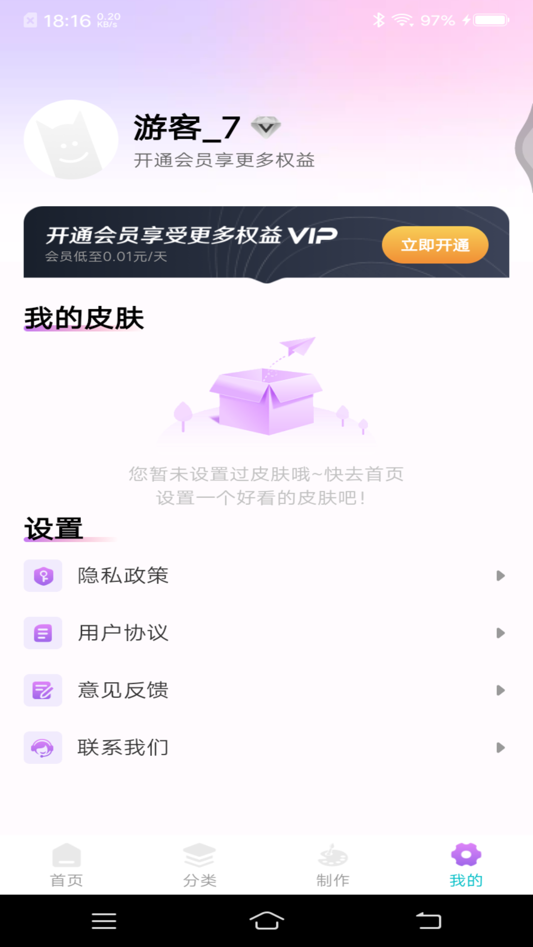 Ƥappذװ°v1.0.5 ׿
