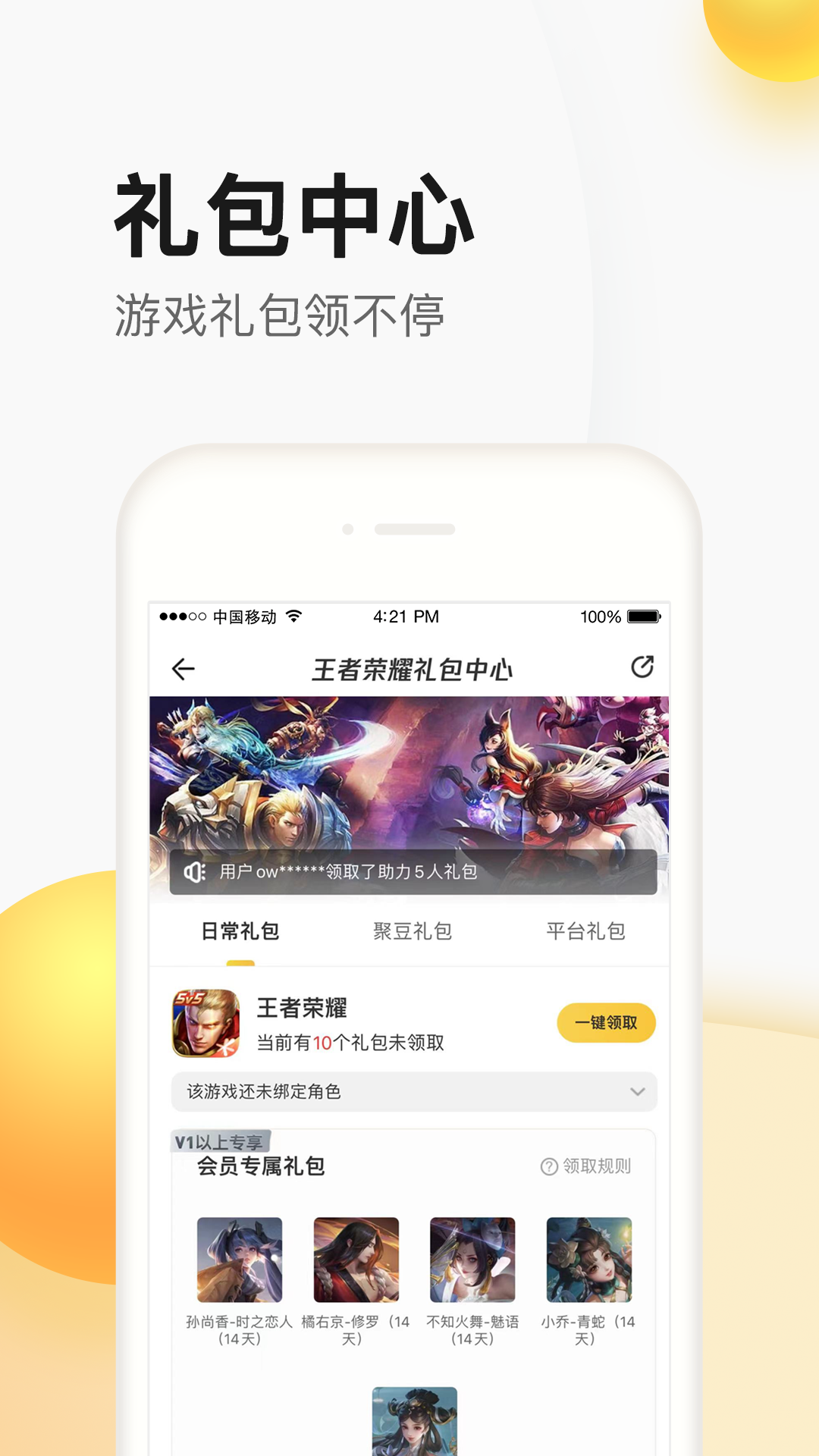 ϵ۳APPذװv4.9.0.0 ׿