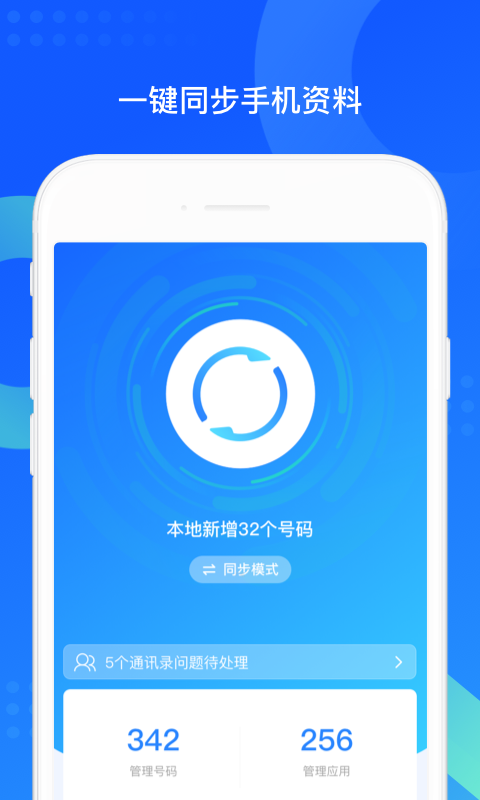 qqͬعٷv8.0.18 °