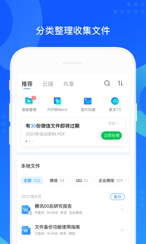 qqͬعٷv8.0.18 °