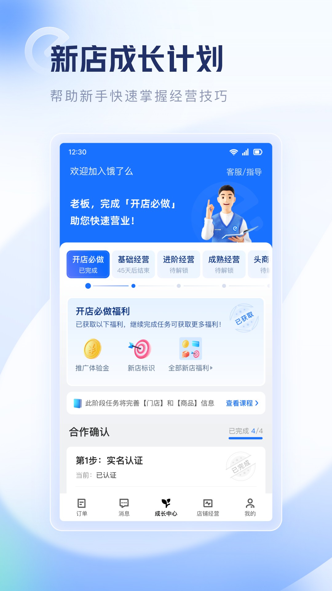 ô̼Ұֻv6.23.2 ׿