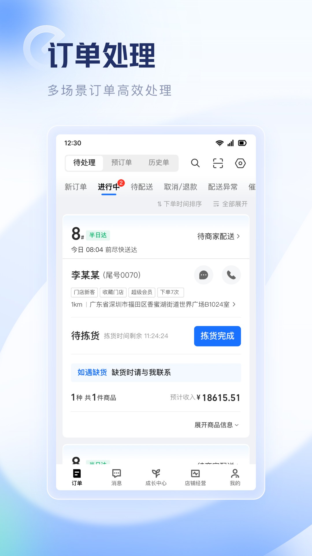 ô̼Ұֻv6.23.2 ׿
