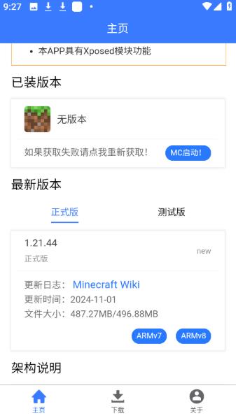 MC汾ֻv1.0.0 ׿