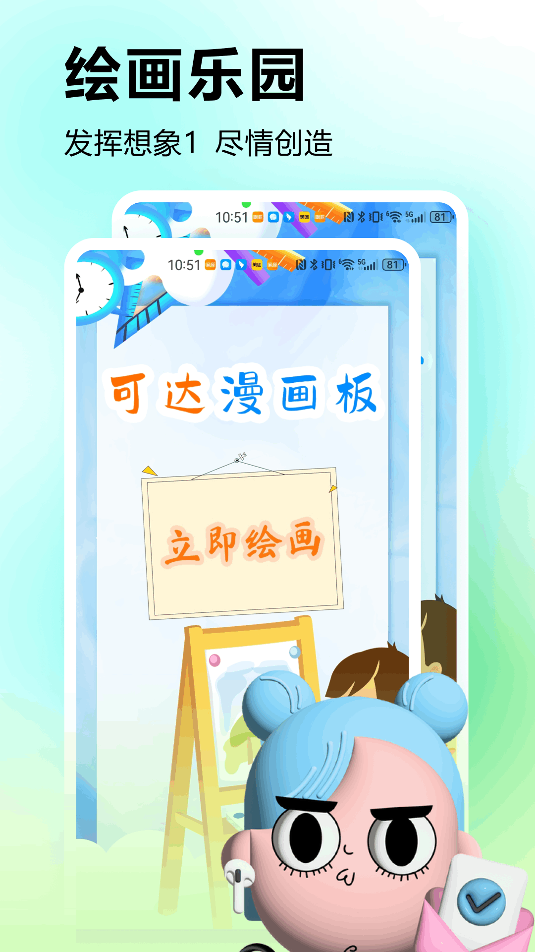 Paintingֻv1.7 ׿