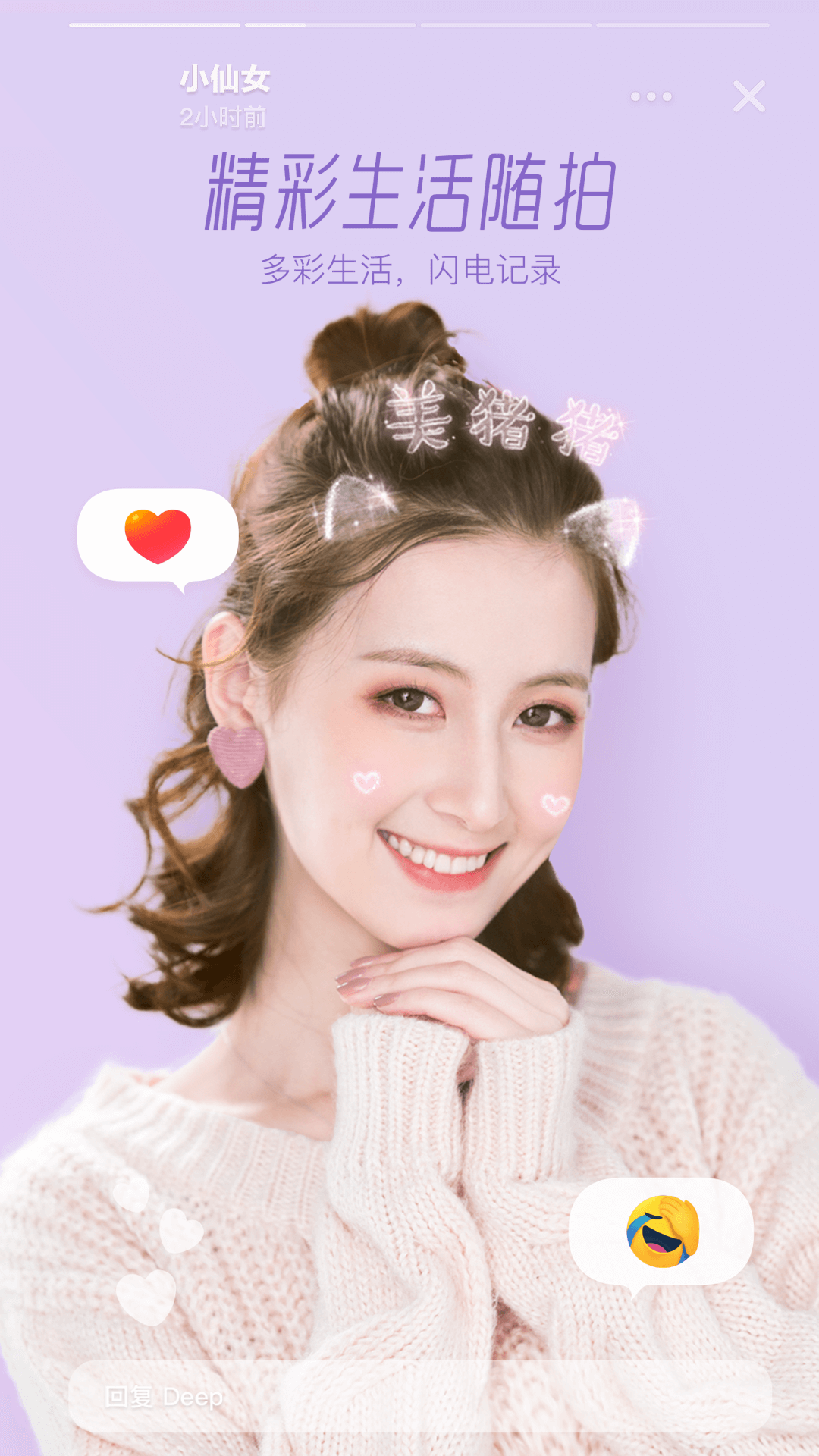 Faceuappv7.1.0 °