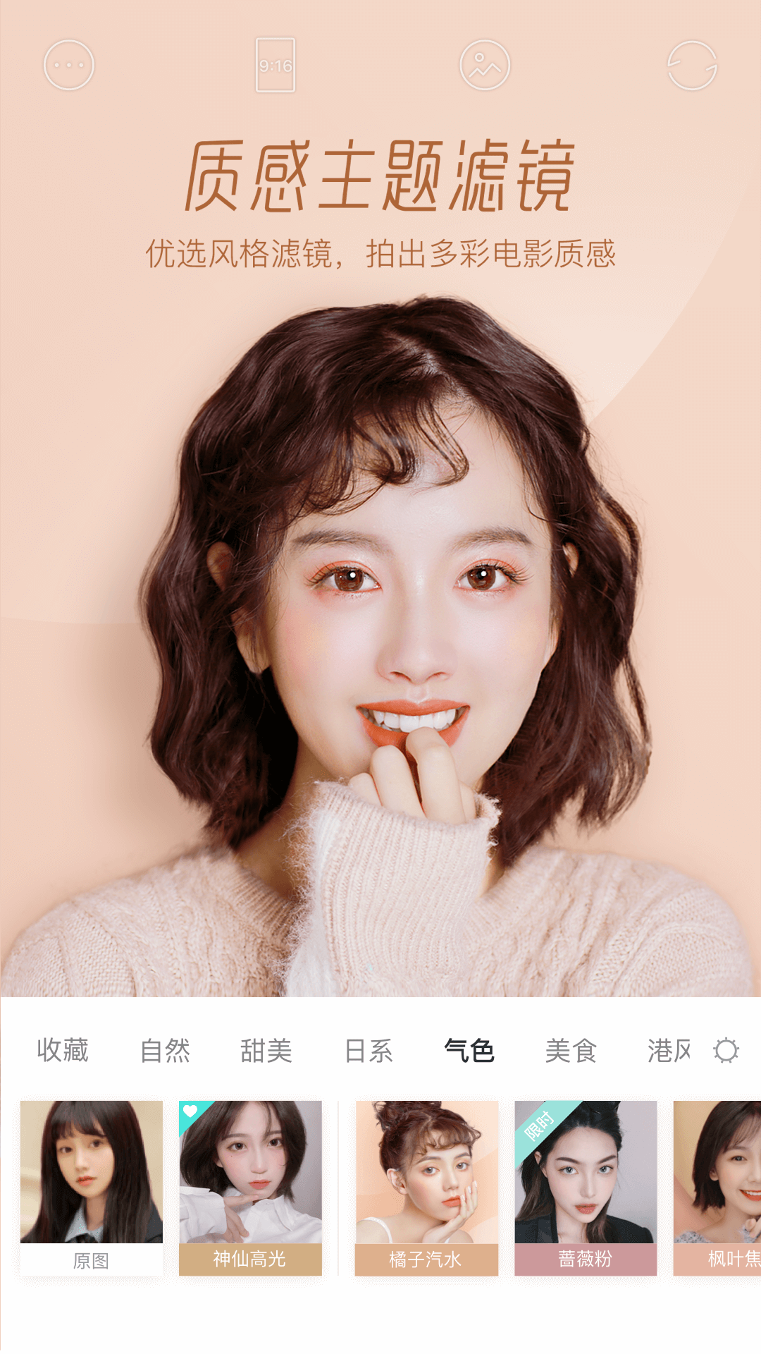 Faceuappv7.1.0 °