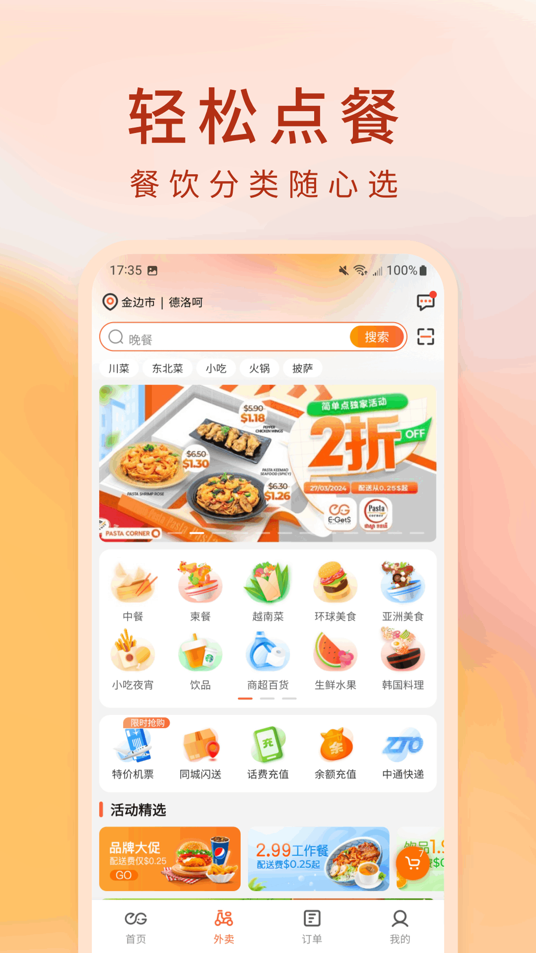 򵥵°汾v4.5.5.20250401.1 ׿