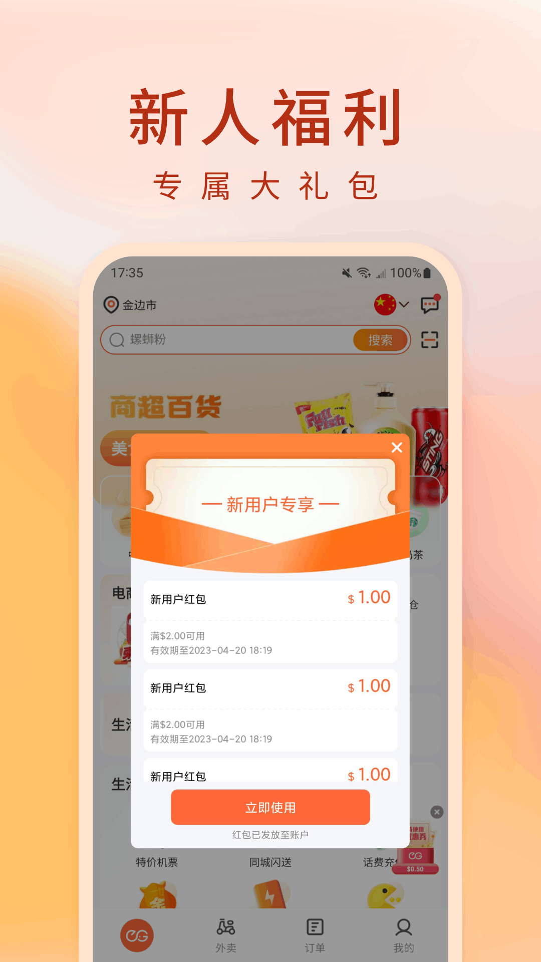 򵥵°汾v4.5.5.20250401.1 ׿