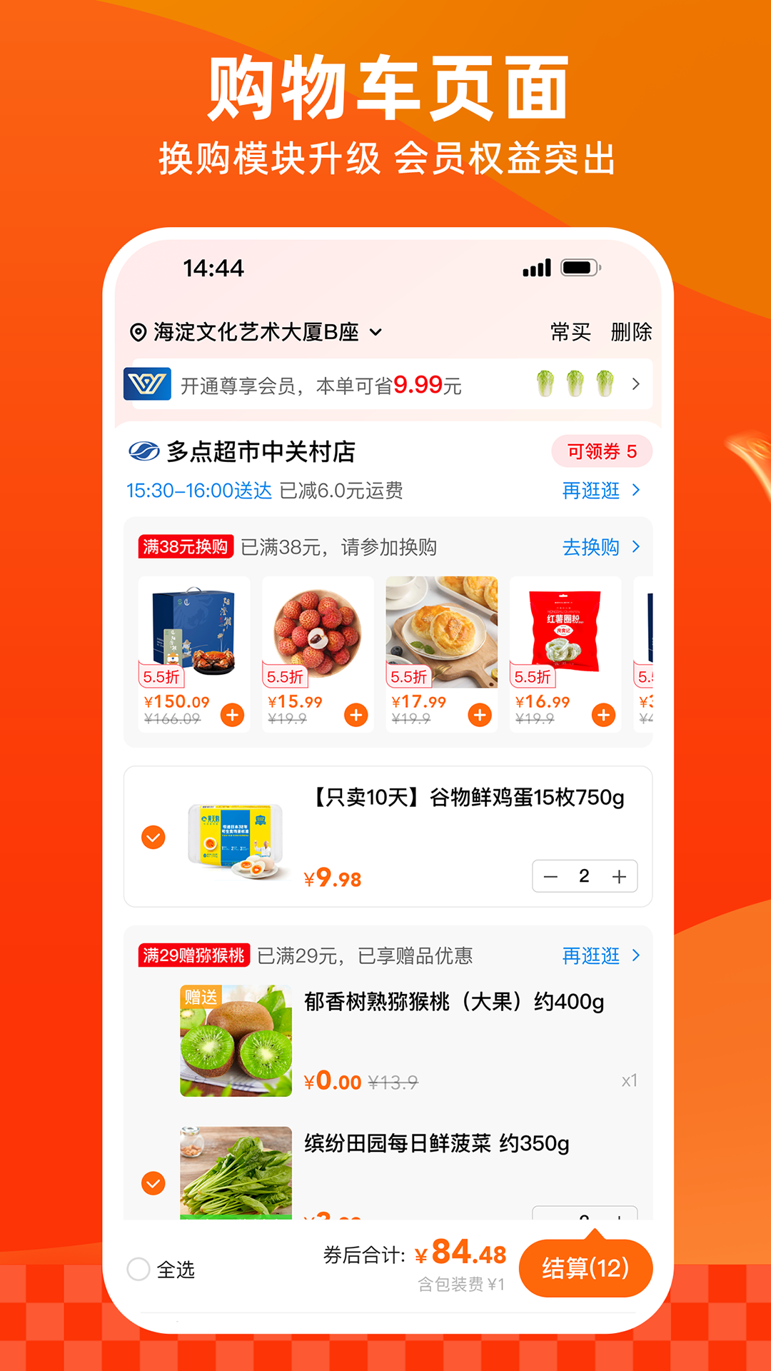 appعٷv6.4.8 ֻ