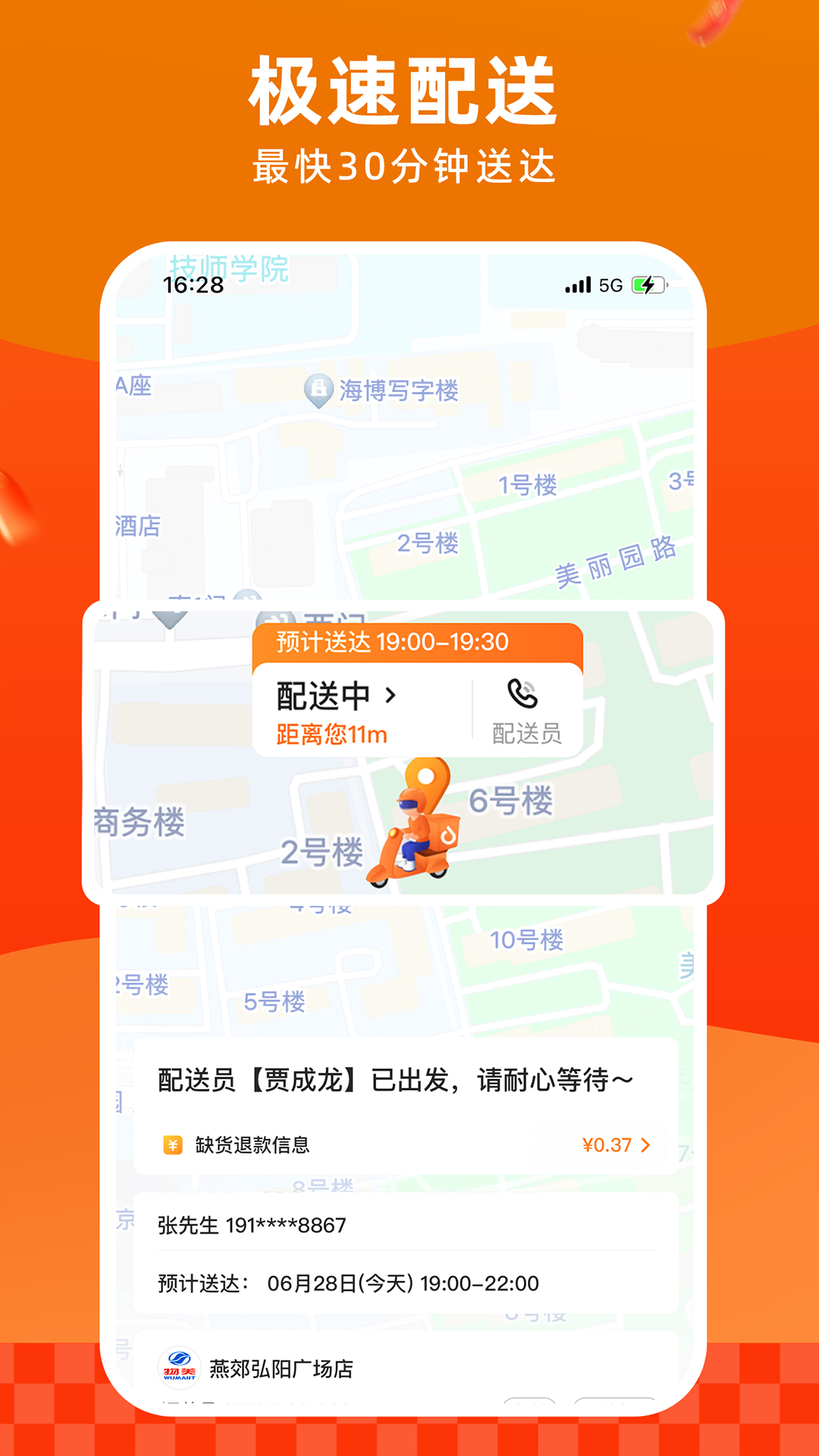 appعٷv6.4.8 ֻ