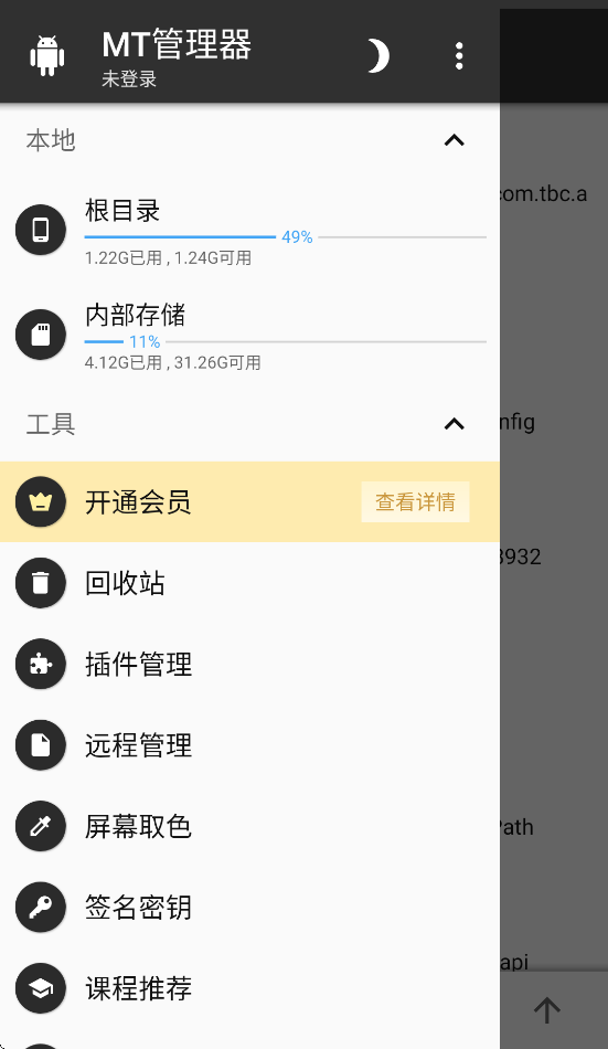 mt2025°汾v2.18.2 ׿