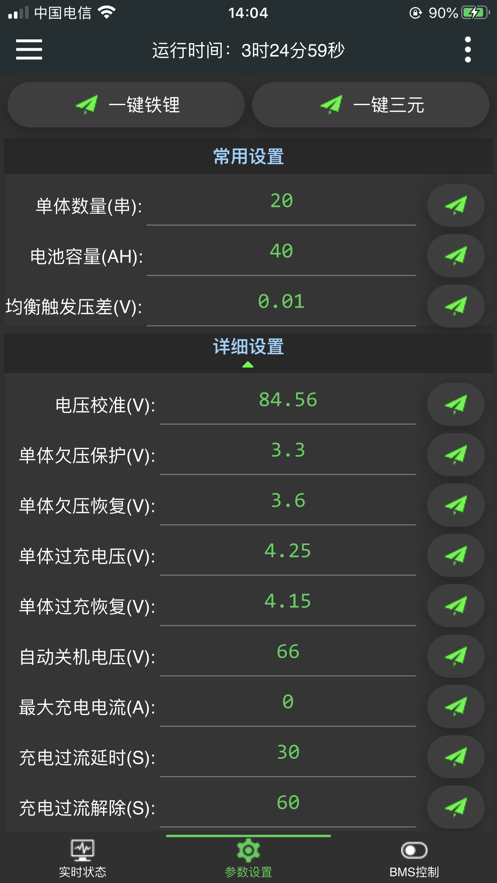 bmsٷv5.0.1 °