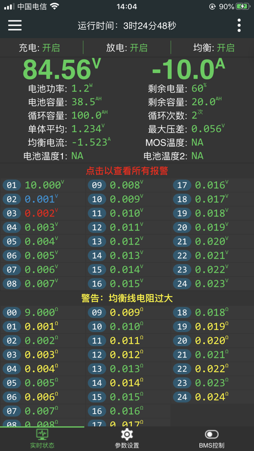 bmsٷv5.0.1 °