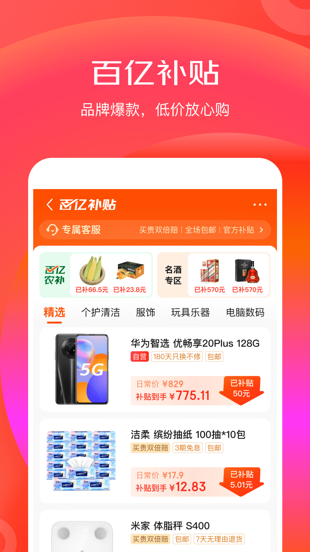ؼ۰v6.30.2 ׿