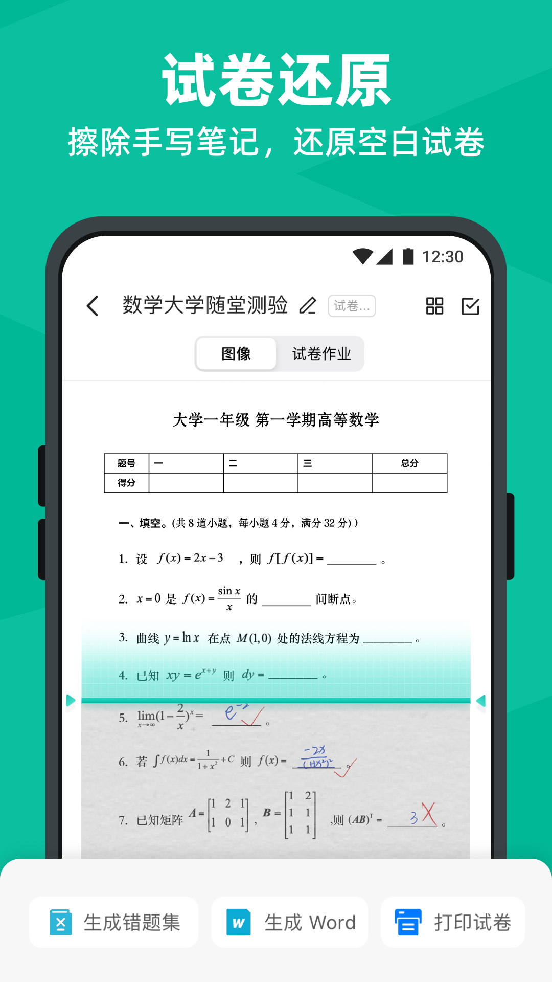 ɨȫappذװֻv6.86.5.2504170000 ֻ