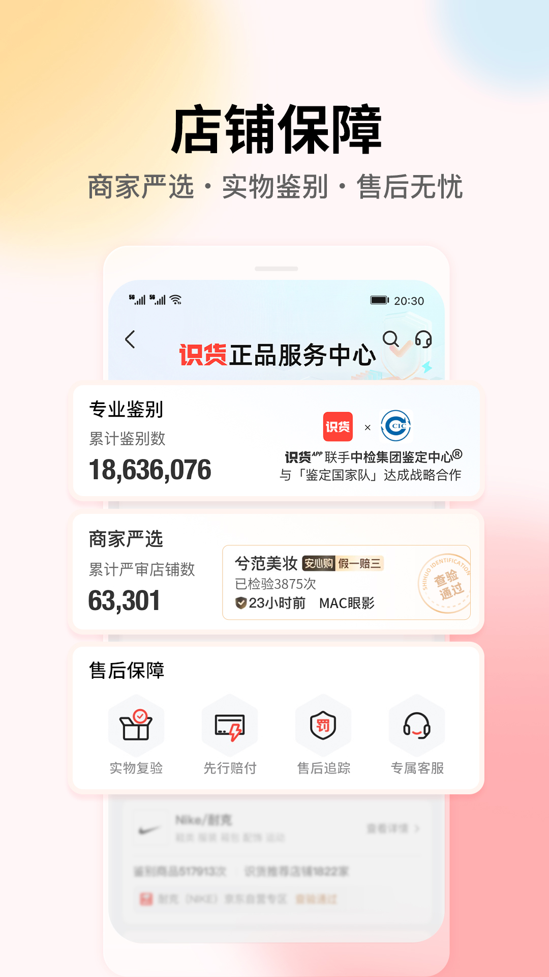 ʶappذװv8.27.0 ׿