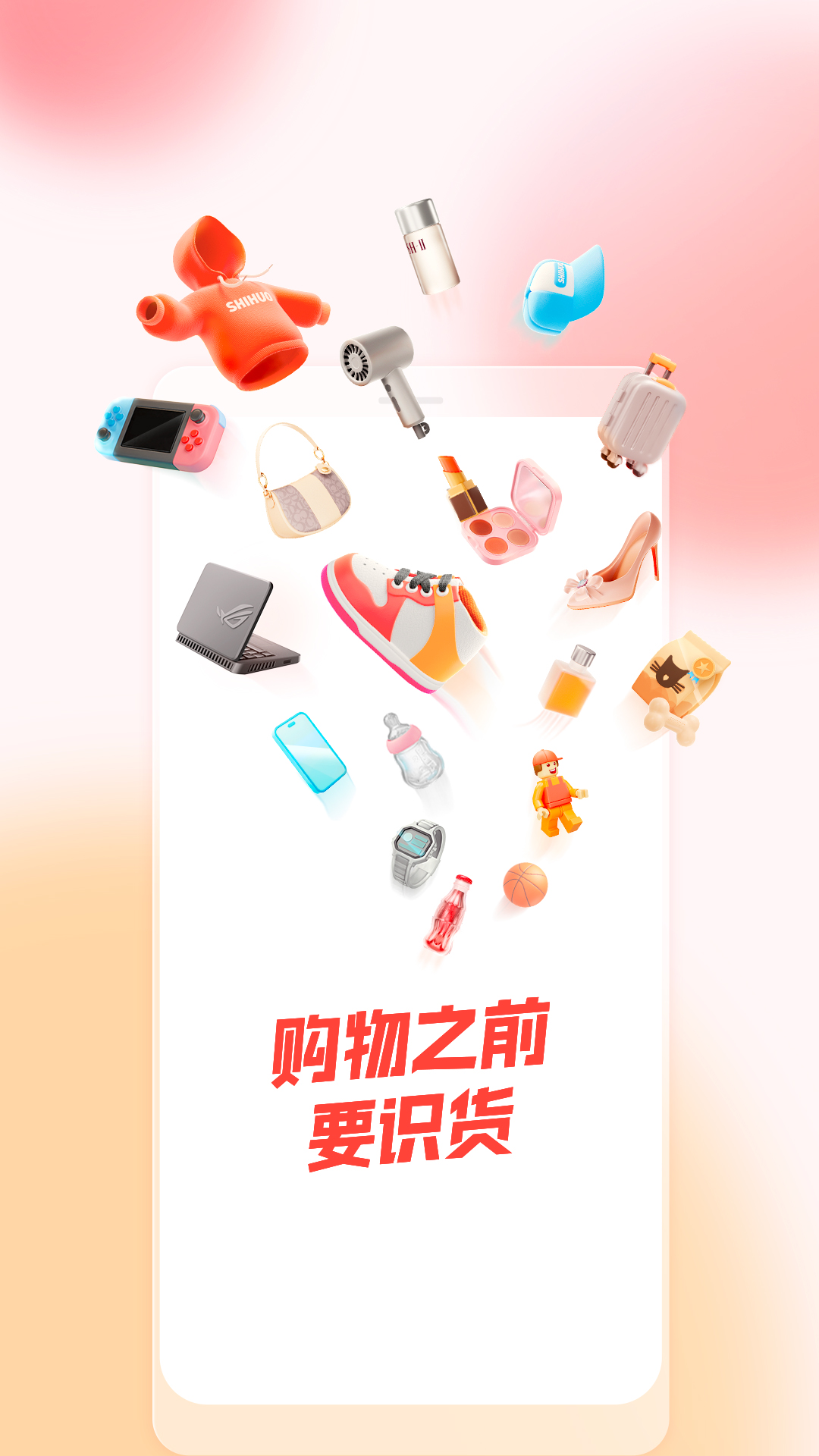 ʶappذװv8.27.0 ׿