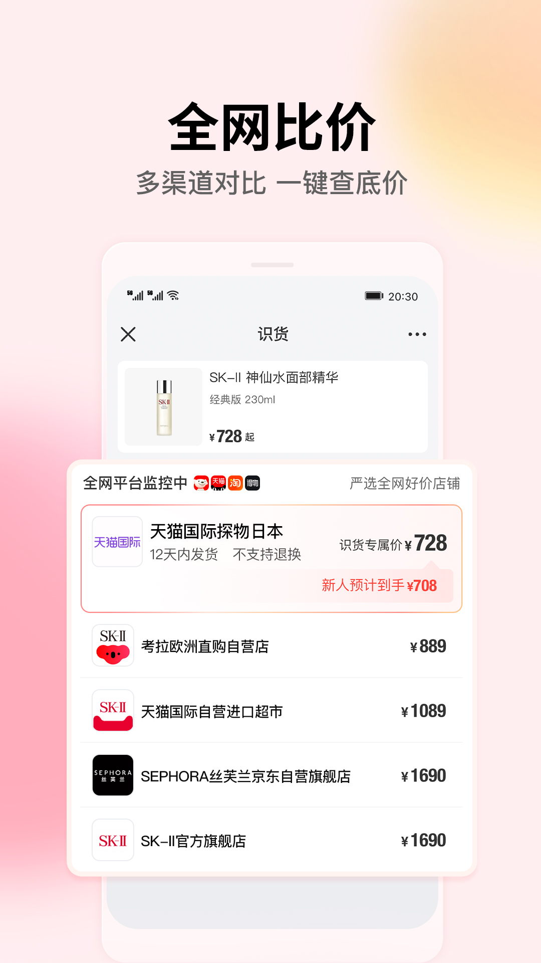 ʶappذװv8.27.0 ׿