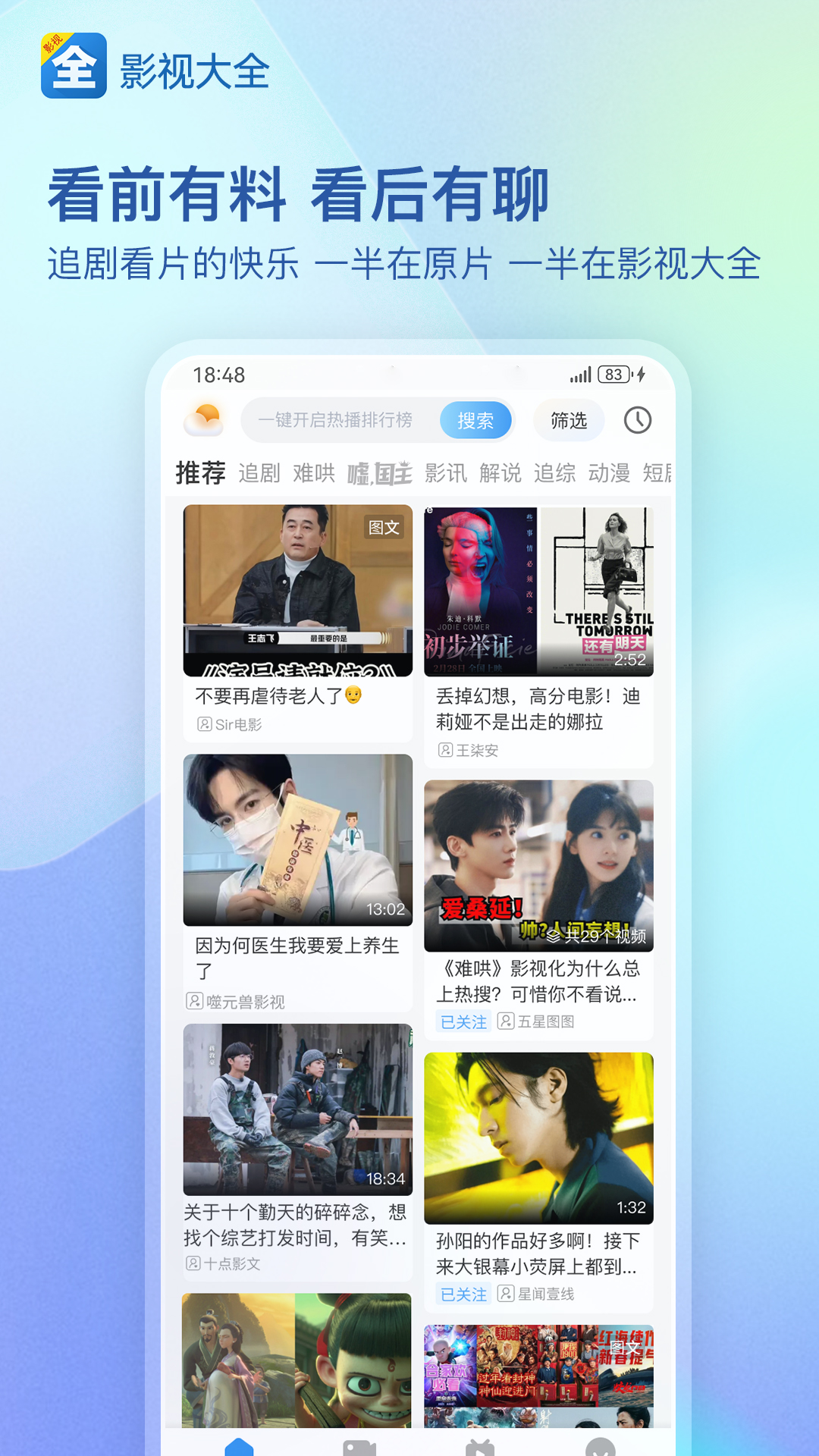 ӰӴȫ°汾װv6.1.8 ֻ