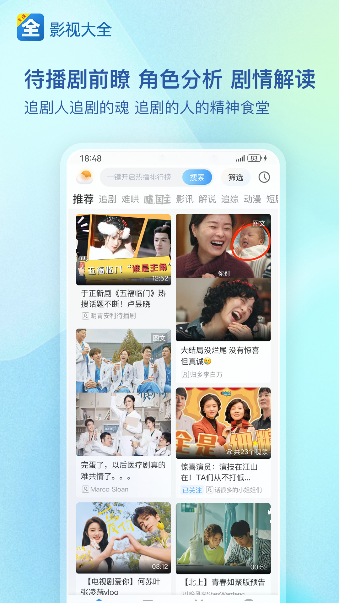 ӰӴȫ°汾װv6.1.8 ֻ
