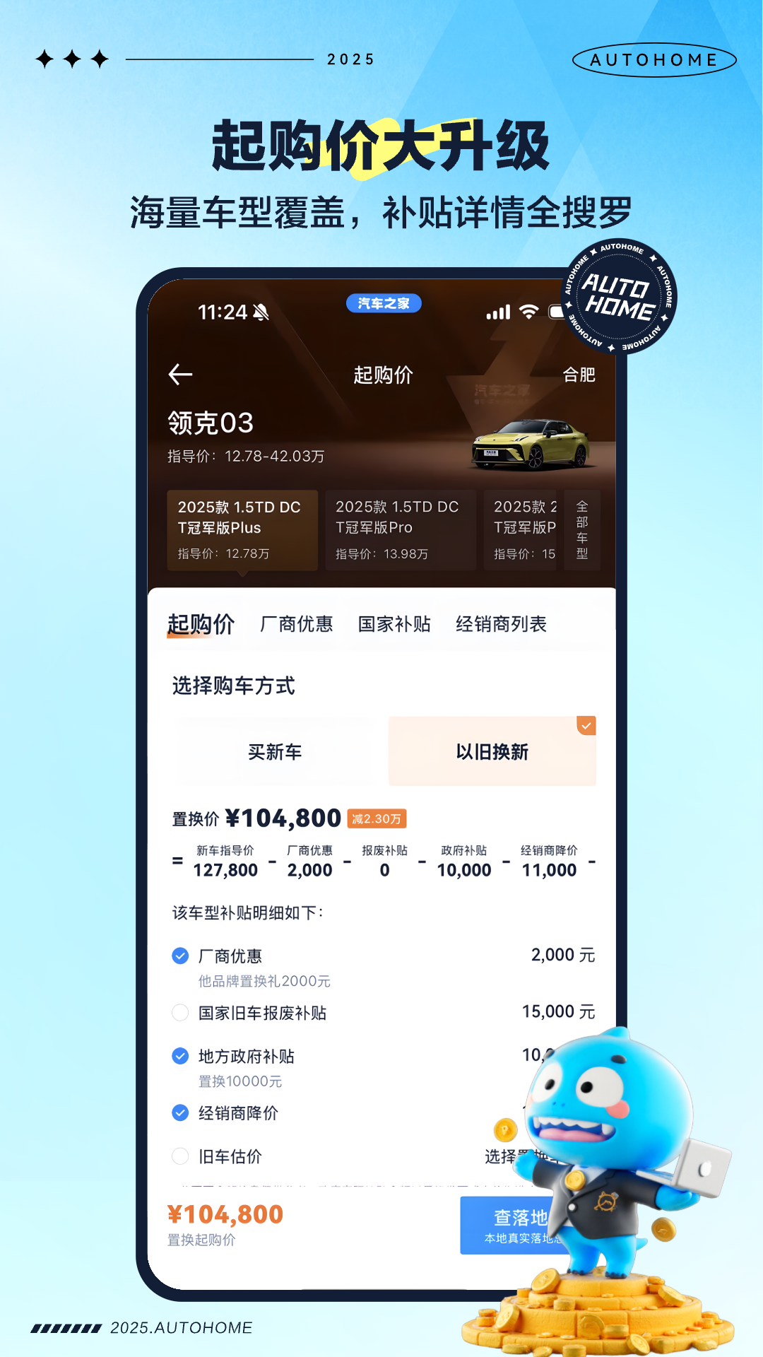 ֮app°v11.72.8 ׿