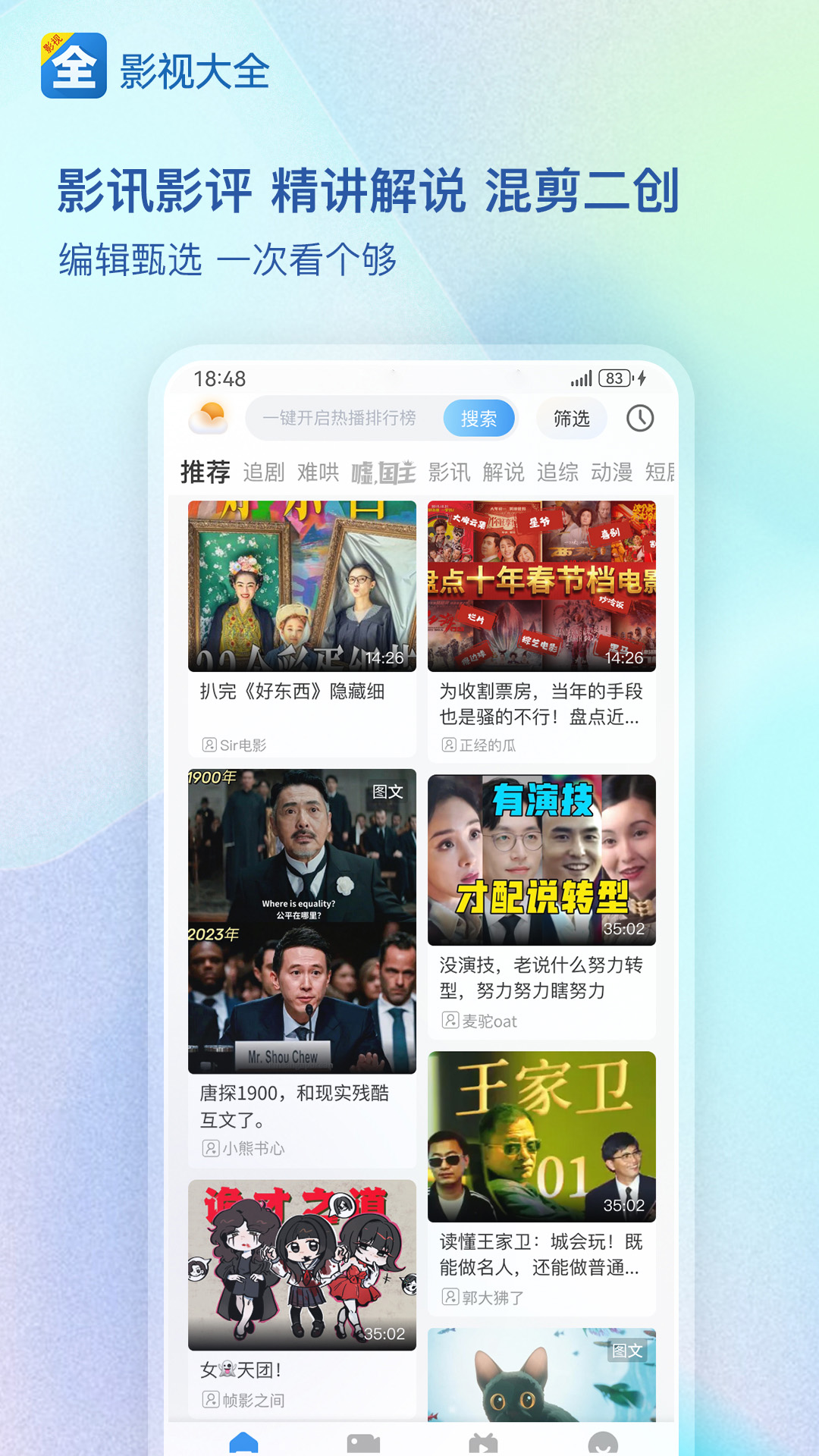 ӰӴȫ°汾װv6.1.8 ֻ
