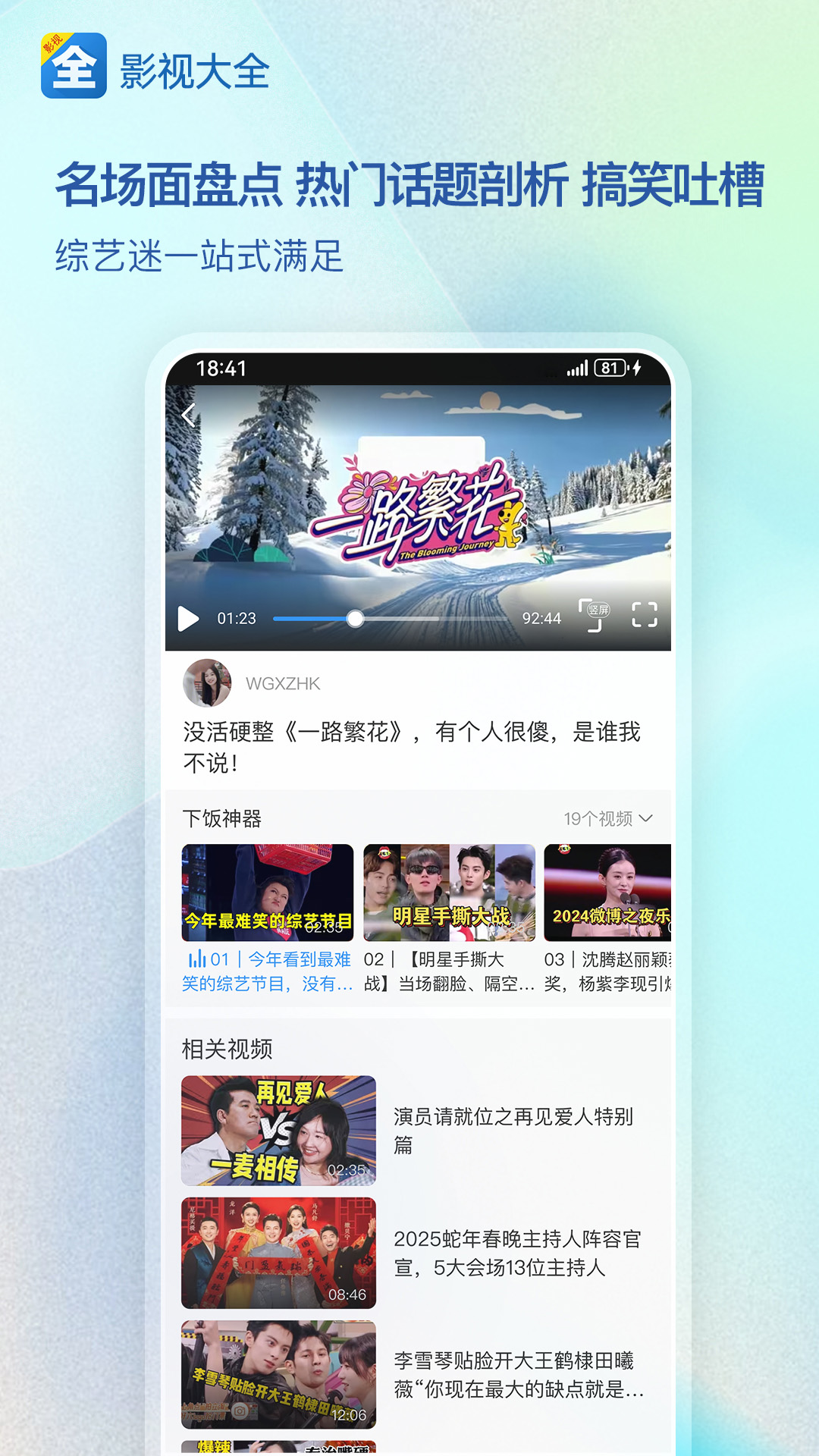 ӰӴȫ°汾װv6.1.8 ֻ