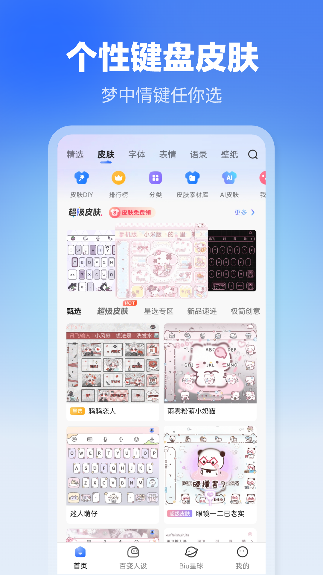 Ѷ뷨ذװ°汾v14.1.4 ׿