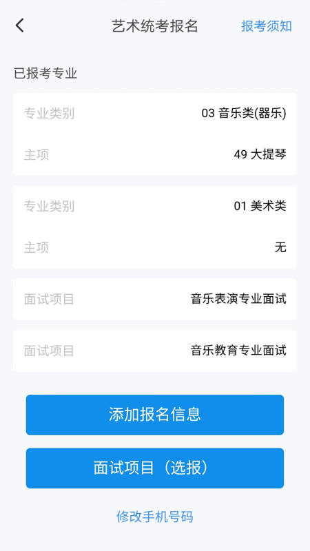 ߿appٷ°氲װv1.6.8 ׿