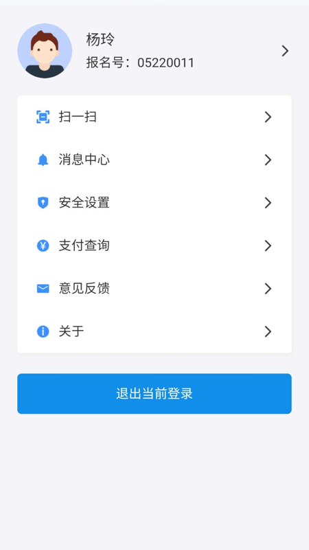 ߿appٷ°氲װv1.6.8 ׿