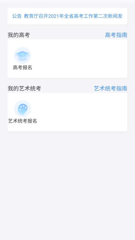 ߿appٷ°氲װv1.6.8 ׿