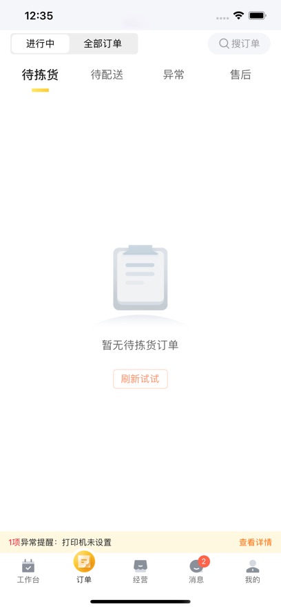 ǣţappv4.2.3 ׿