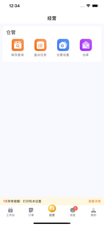 ǣţappv4.2.3 ׿