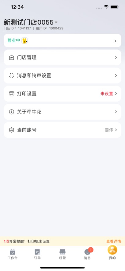 ǣţappv4.2.3 ׿