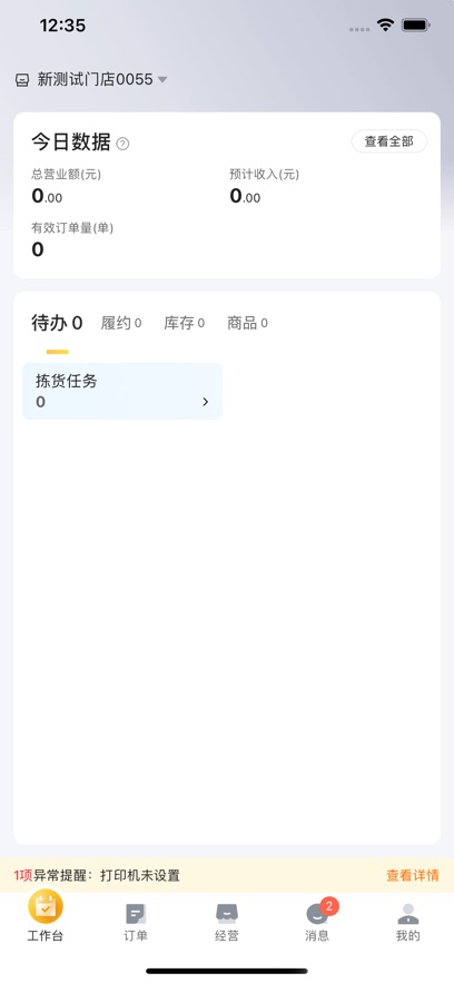 ǣţappv4.2.3 ׿