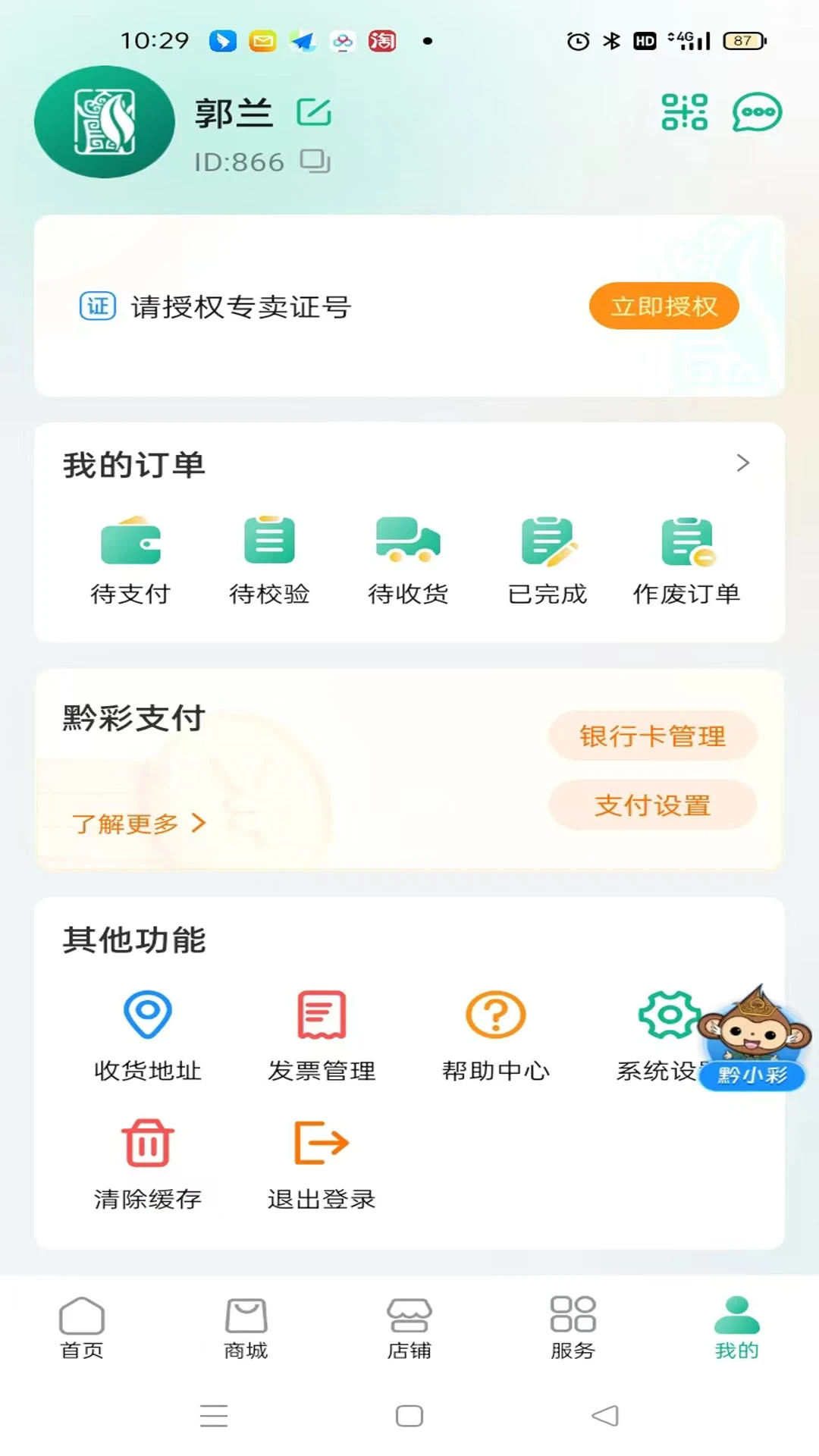 ǭʼҹٷv1.4.3 °汾