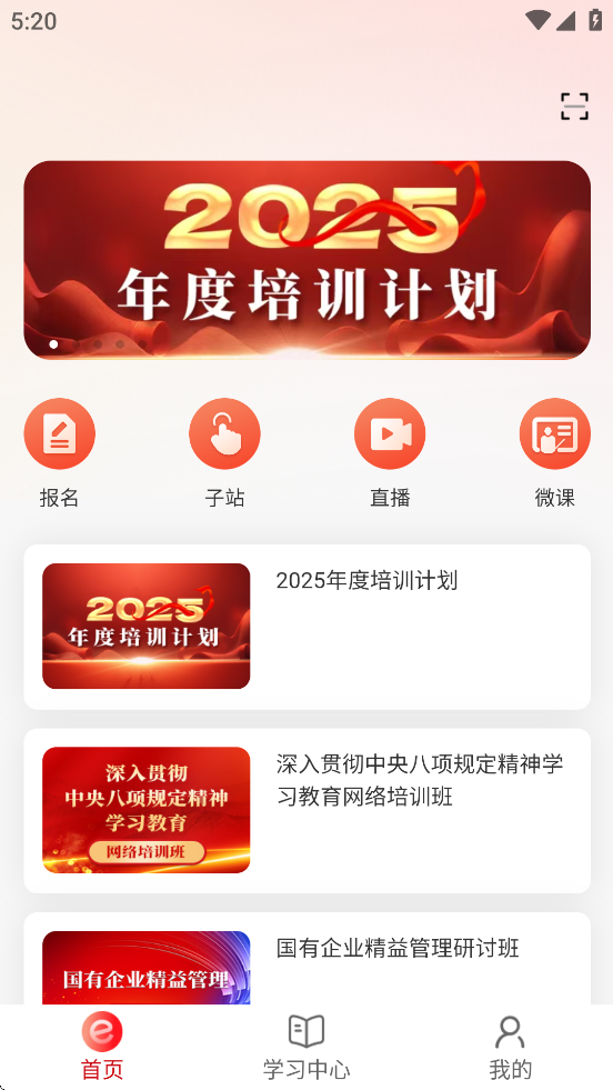 eѧֻappذװv6.4.1 ٷ