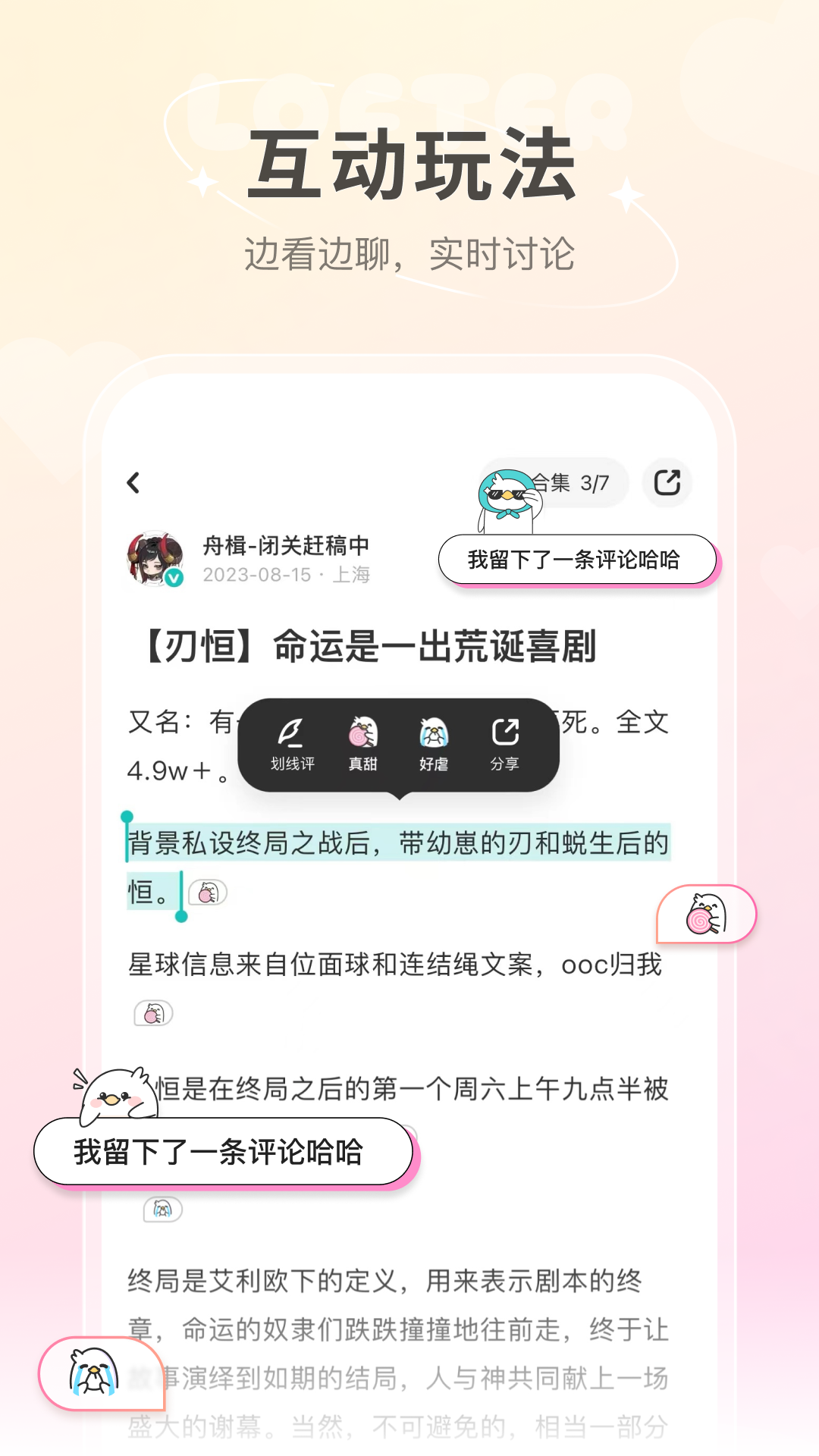 lofterappٷv8.1.24 °