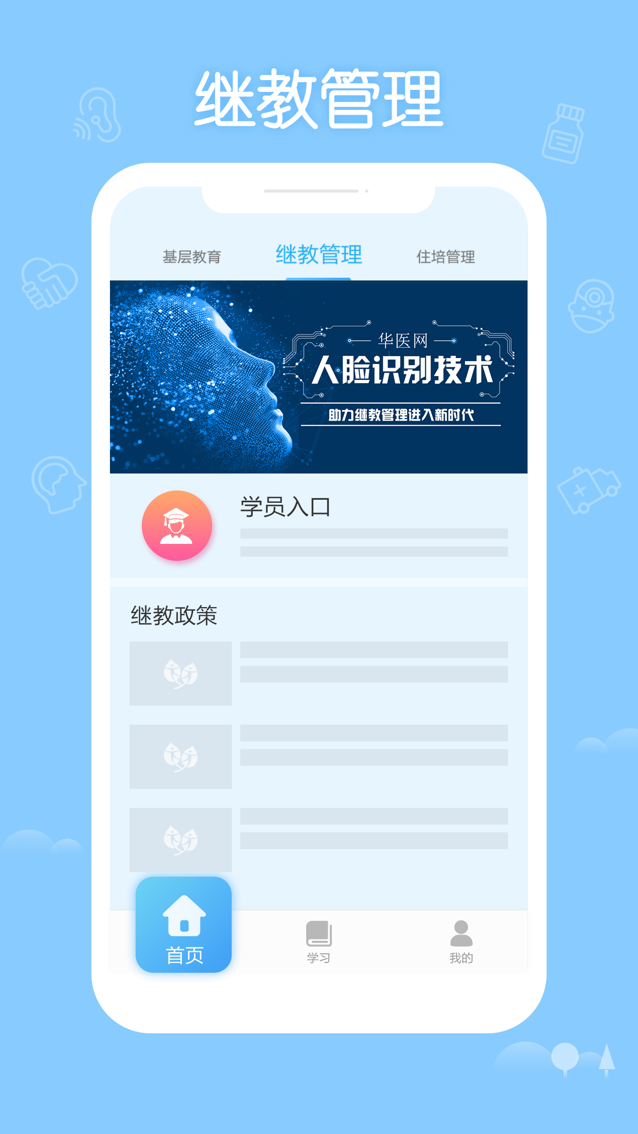 ϻҽappذװֻv3.119.13 ׿