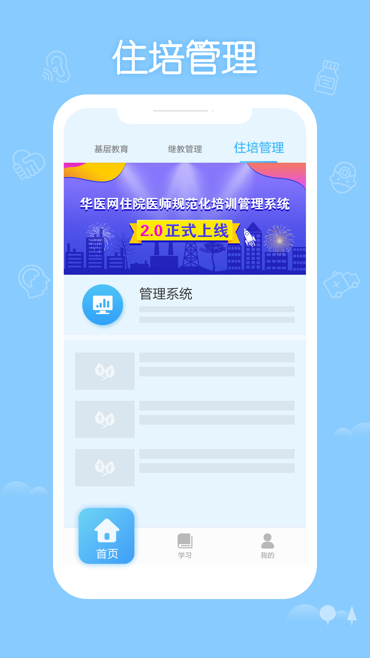 ϻҽappذװֻv3.119.13 ׿