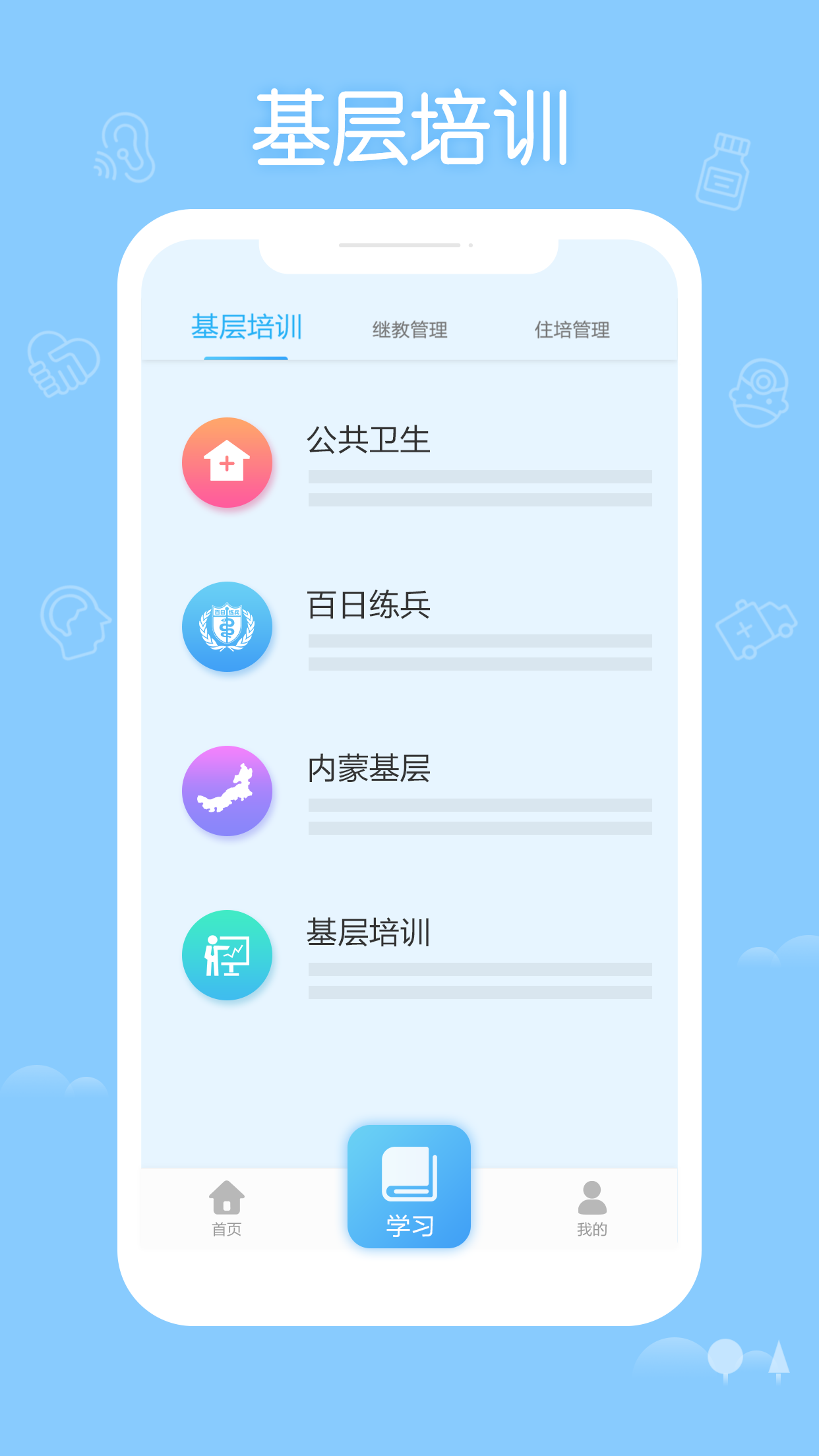 ϻҽappذװֻv3.119.13 ׿