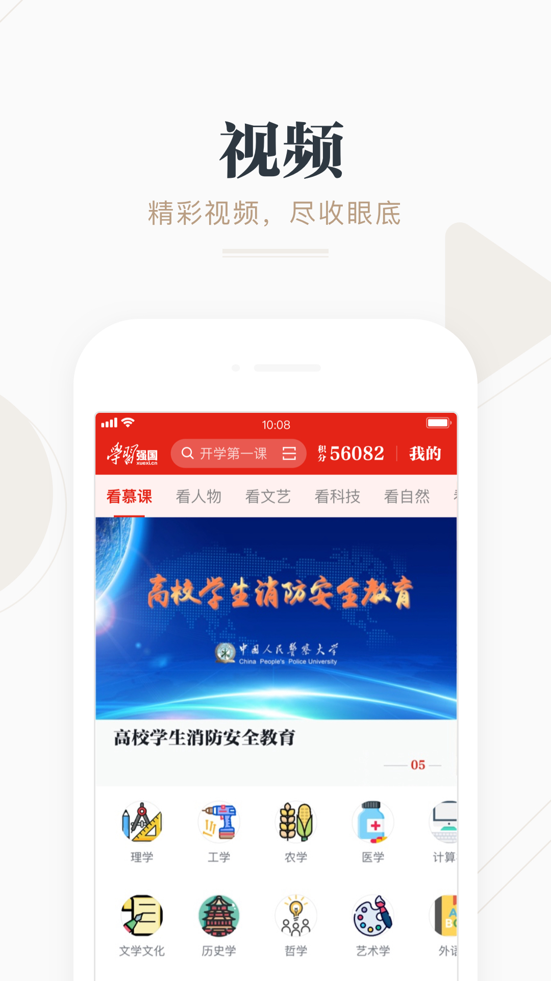 ѧϰǿapp°v2.62.0 ֻ