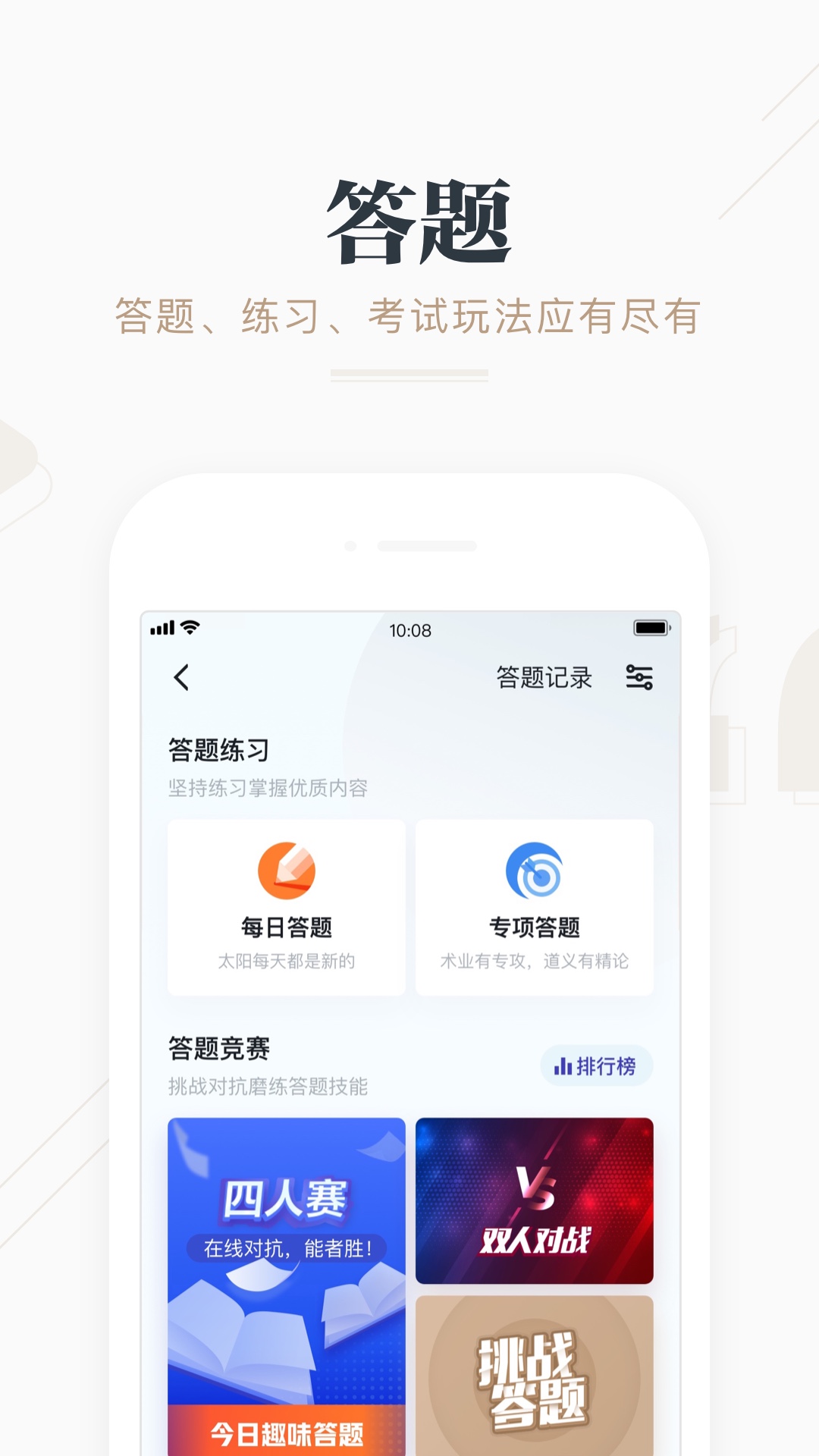 ѧϰǿapp°v2.62.0 ֻ