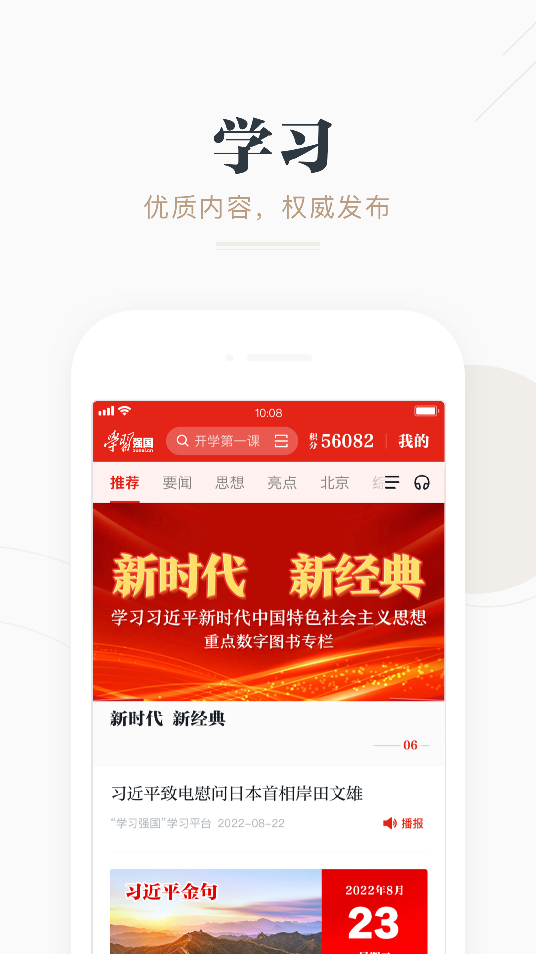 ѧϰǿapp°v2.62.0 ֻ